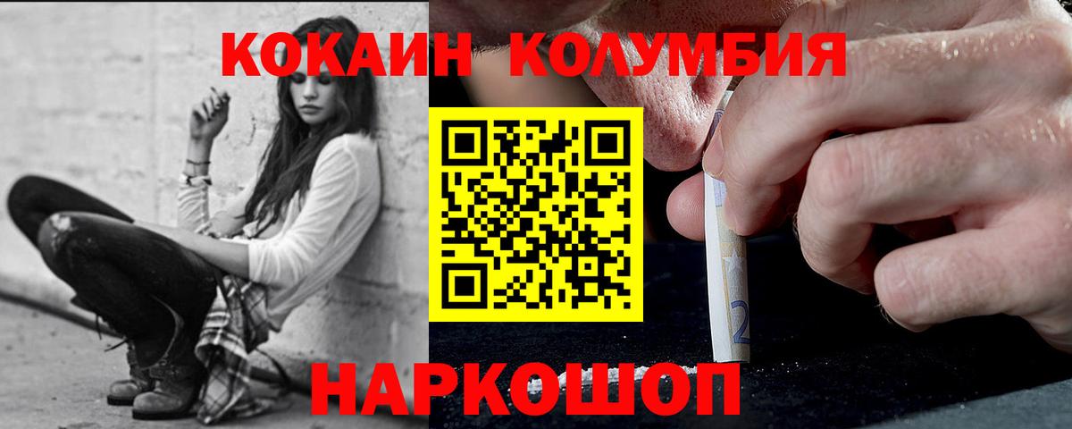 Ленинск-Кузнецкий  COCAIN FishScale  Вход с VPN  Cocaine 97% 