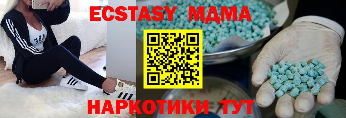 Ecstasy  Вход с VPN  цена наркотик  Ecstasy круглые  Ленинск-Кузнецкий 