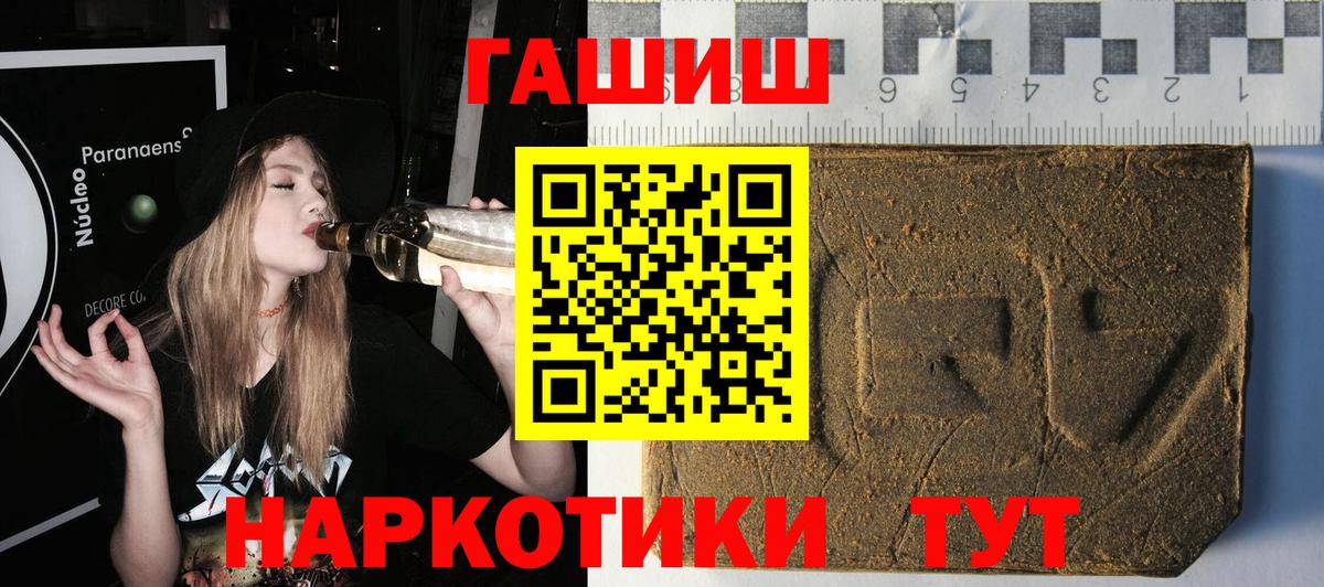 Гашиш гарик  Вход с VPN  Ленинск-Кузнецкий  ГАШ убойный 