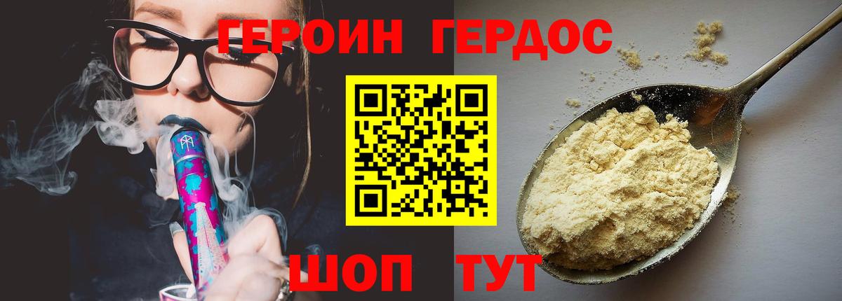 ГЕРОИН хмурый  Вход с VPN  Ленинск-Кузнецкий 