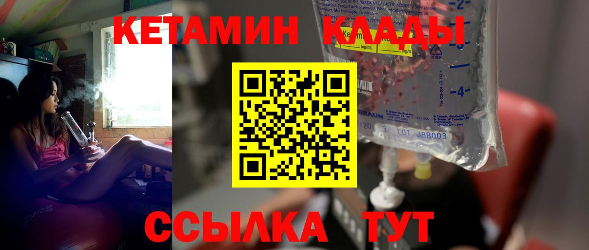 Ленинск-Кузнецкий  Кетамин VHQ  Вход с VPN 