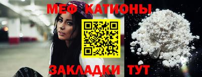 меф VHQ Ипатово