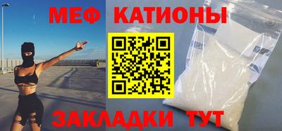 меф VHQ Ипатово