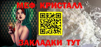 меф VHQ Ипатово