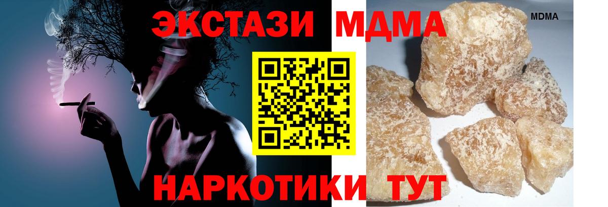 Ленинск-Кузнецкий  MDMA Molly  MDMA VHQ  Вход с VPN 