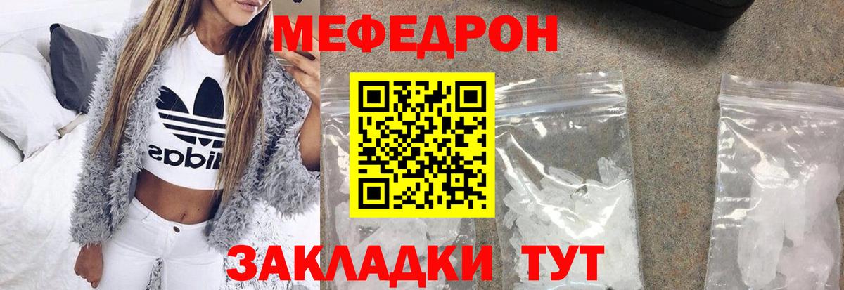 Мефедрон mephedrone  Мефедрон  Вход с VPN  Ленинск-Кузнецкий  МЕФ мука 
