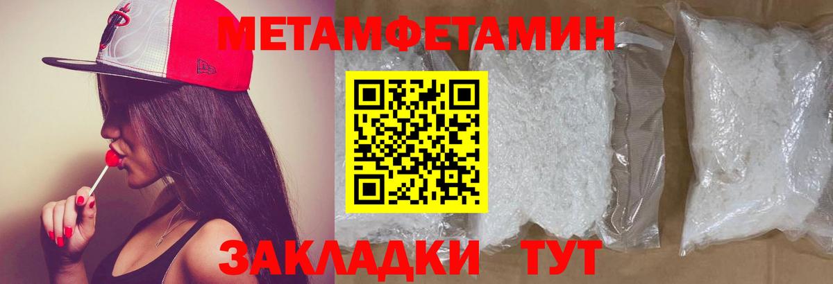 МЕТАМФЕТАМИН Декстрометамфетамин 99.9%  Вход с VPN  Ленинск-Кузнецкий  МЕТАМФЕТАМИН Декстрометамфетамин 99.9% 