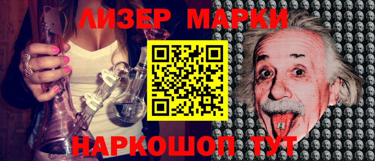 Марки N-bome 1,8мг  Вход с VPN  Марки NBOMe  Ленинск-Кузнецкий 